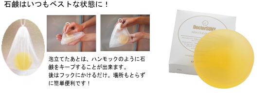 ピーリング石鹸「AHAクリアソープ」使い方
